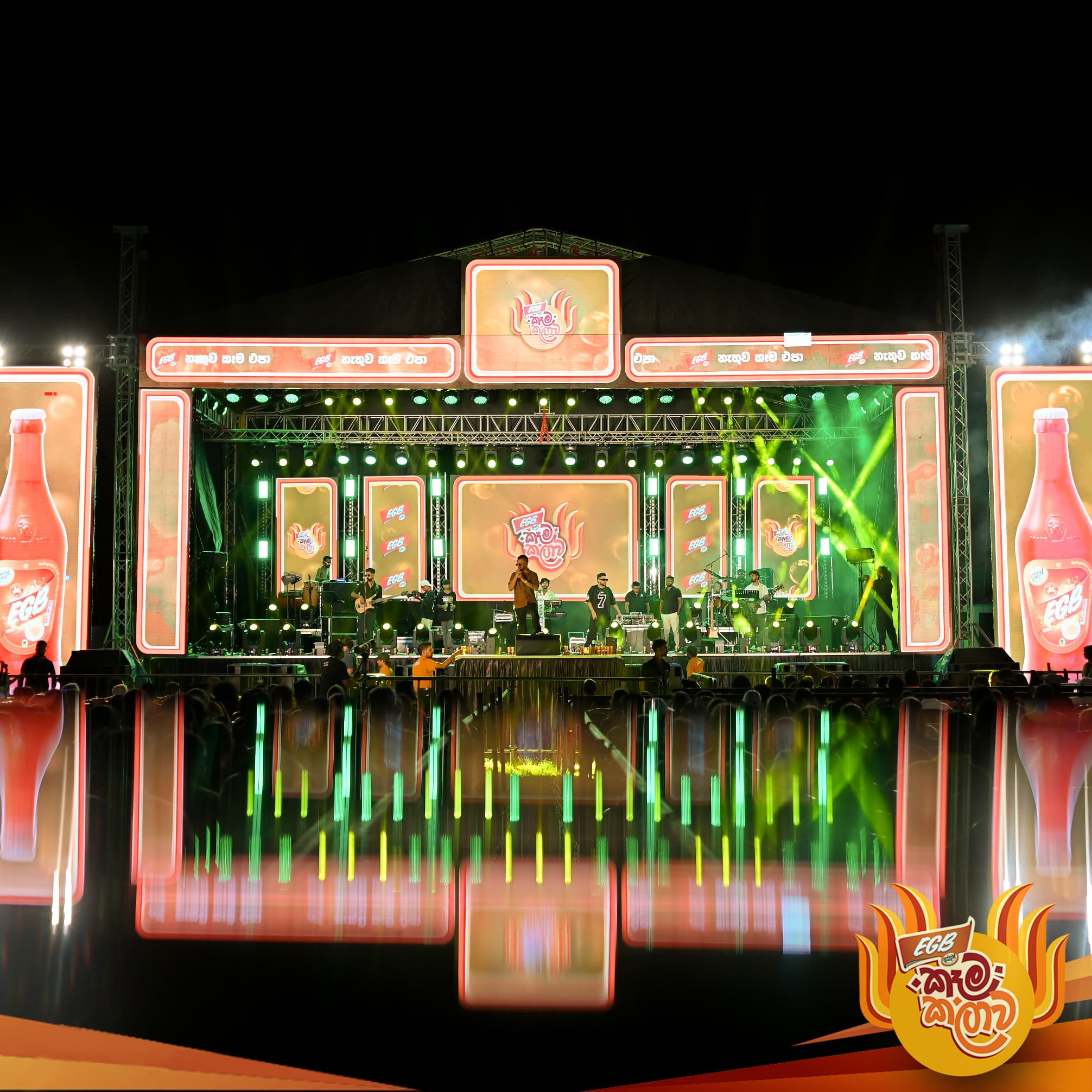 EGB Kema Kalawa 2.0 Mawathagama [Events]