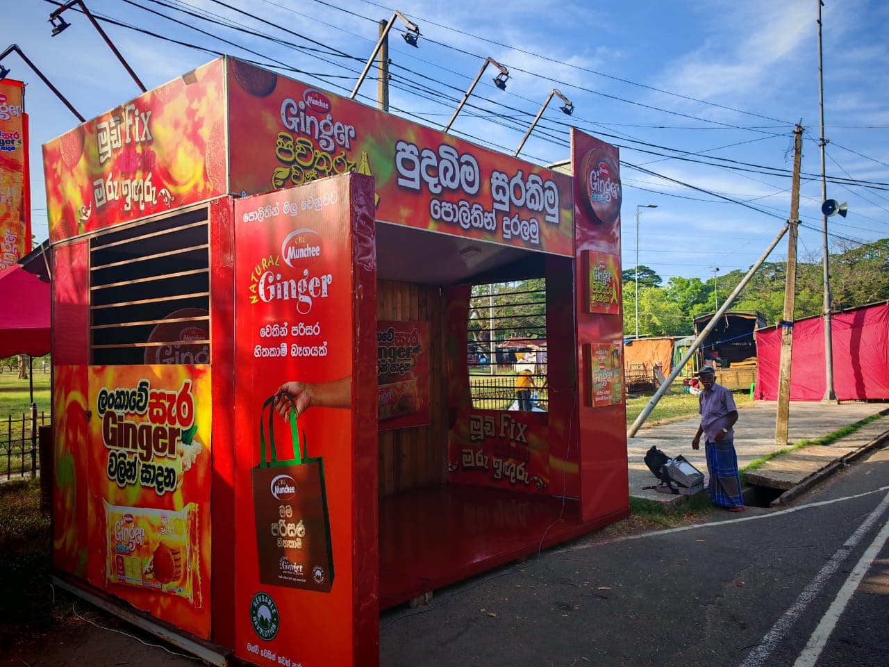 Munchee Ginger Mahiyanganaya